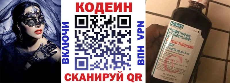 Кодеиновый сироп Lean Purple Drank Олёкминск
