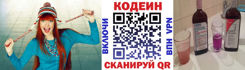 Codein напиток Lean (лин)  наркотики  Олёкминск 